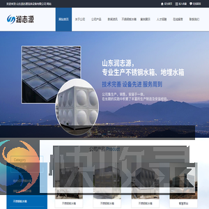 山东不锈钢水箱厂家