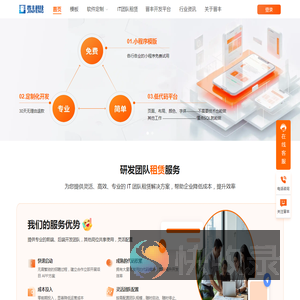 晋丰科技
