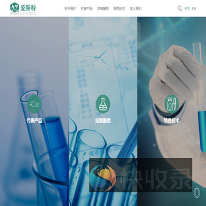 爱斯特（成都）生物制药股份有限公司