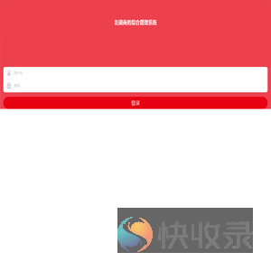 友道科技CRM系统