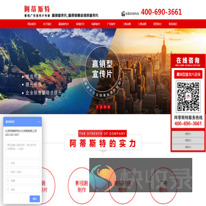 阿蒂斯特