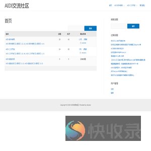 AIDI交流社区