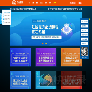 大立教育网络课堂,大立教育官方网上学习平台
