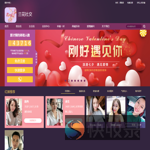 【上海相亲】兰花社交婚恋