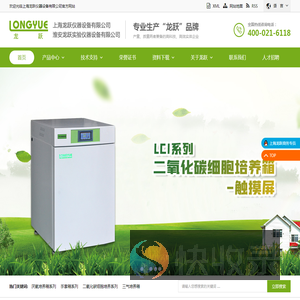 上海龙跃仪器设备有限公司,厌氧培养系统厂家,二氧化碳细胞培养箱供应商,人工气候箱价格,恒温恒湿箱,药物稳定性试验箱