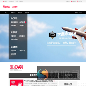 商家成长首页