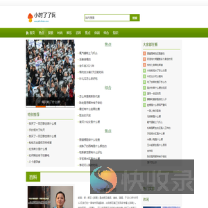 小时了了网