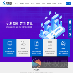 珠海做网站开发的公司