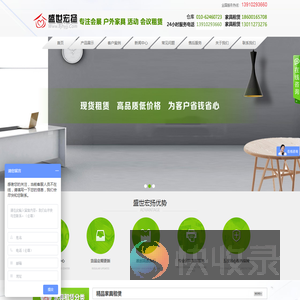 北京会展家具租赁