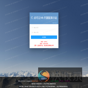 点可云V6