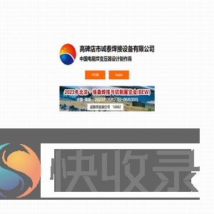 诚泰焊接,电阻焊变压器