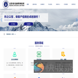 北京舟岛律师事务所