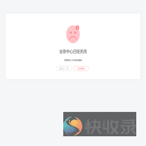 温馨提示