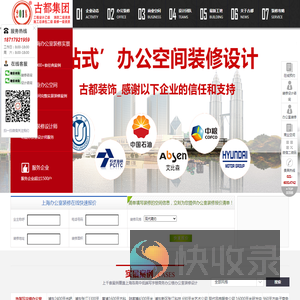 上海办公室装修设计公司