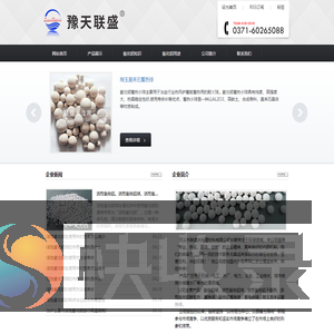 活性氧化铝球