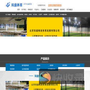 北京双盛唯美体育篮球架,室外健身器材,户外公园小区健身器材厂家