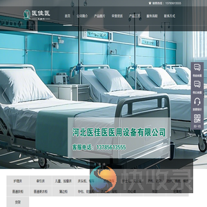 医用床