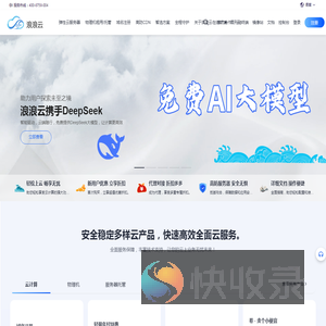 浪浪云：全新升级