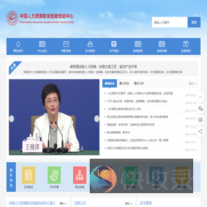 网站首页