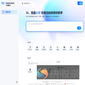 小哆睿问