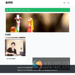 盛点科技