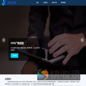 北京聚创互联科技