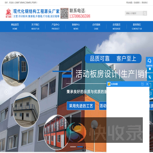 云南活动板房