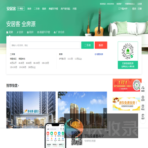 栖霞房产网