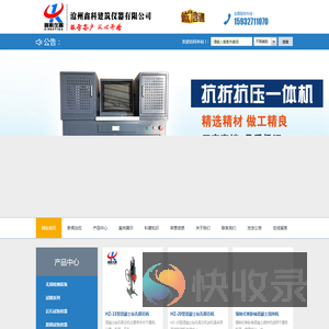 试验仪器