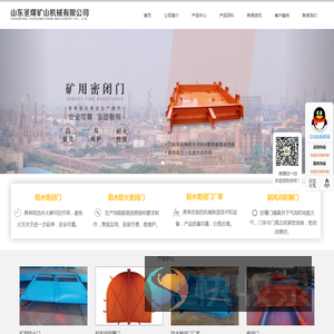 防水密闭门,防水防火密闭门,防水密闭门厂家
