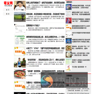 奇文网