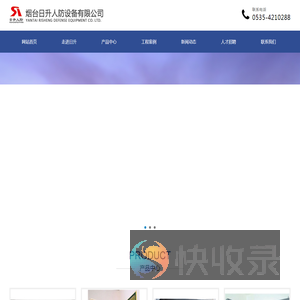 机库门