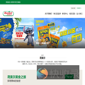 荷美尔