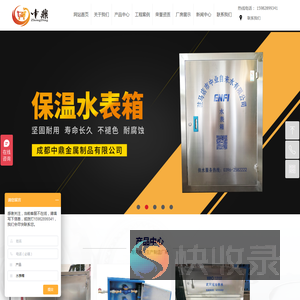 成都中鼎金属制品有限公司