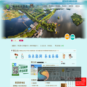 溱湖文旅