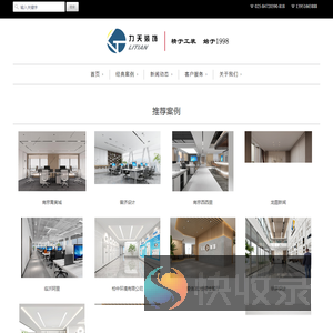 南京办公室装修设计