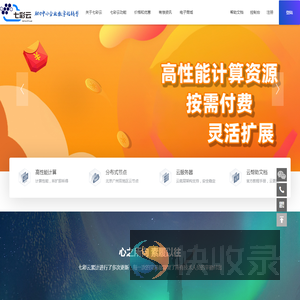 七彩云