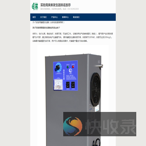 实验室用臭氧发生器