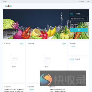 上海壹佰米网络科技有限公司