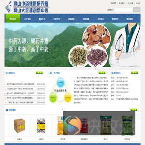 高山中药健康研究院/广东省（高山）中兽药科技创新中心