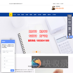 深圳市鑫晖财务管理顾问有限公司