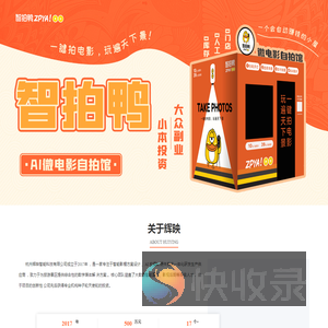 杭州辉映智能科技有限公司