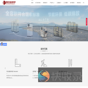 浙江地中海新能源设备有限公司