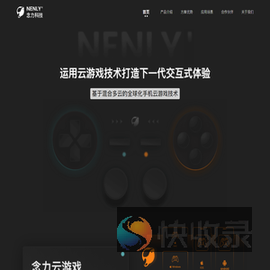 念力云游戏