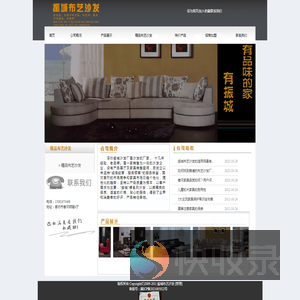 香河家具,布艺沙发厂家