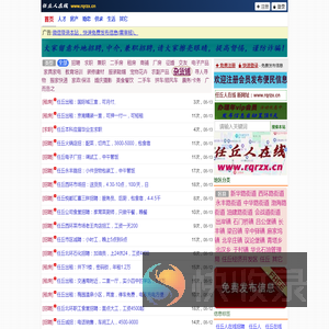 任丘人在线