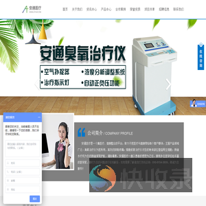臭氧治疗仪