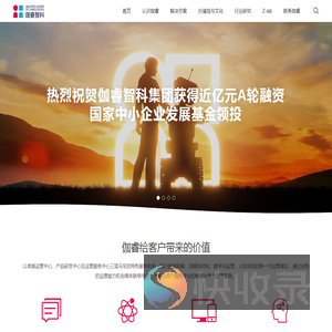 北京伽睿智能科技集团有限公司