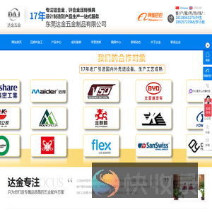 东莞达金五金制品有限公司,cnc数控车床加工,压铸件加工,五金配件加工,cnc自动车床加工,五金配件定制