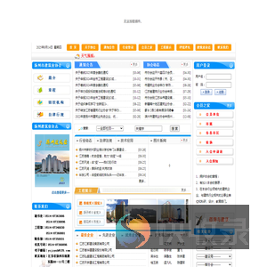 扬州市建筑行业协会